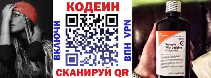 Codein напиток Lean (лин)  ссылка на мегу ONION  Павловский Посад 