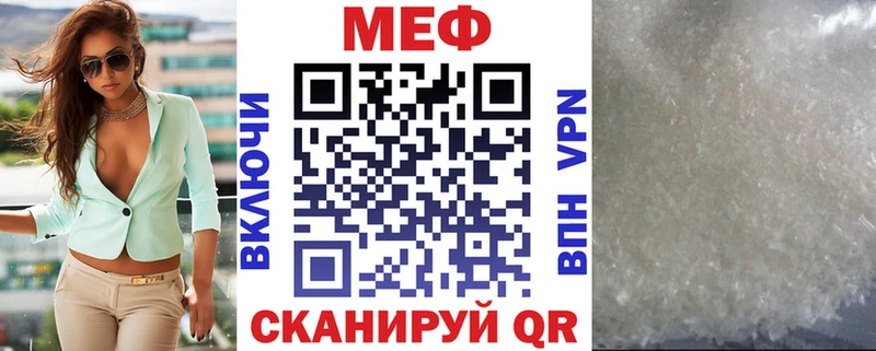 МЕФ mephedrone  купить наркоту  Павловский Посад 