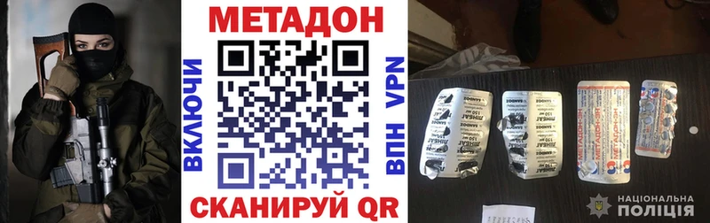 МЕТАДОН белоснежный  как найти наркотики  Павловский Посад 