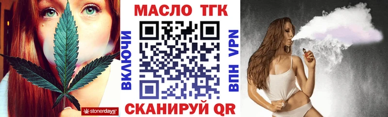 ТГК THC oil  Павловский Посад 
